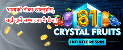 विशेष स्वागत बोनस promotion