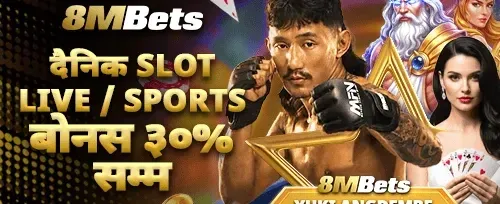३०% दैनिक स्पोर्ट्स बोनस promotion