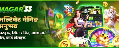 तपाईंको भाग्य आजै आजमाउनुहोस्