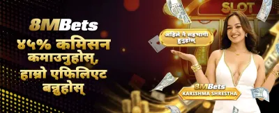 आजै खेल्नुहोस् र जित्नुहोस्