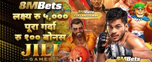 रु ५,००० लक्ष्य बोनस promotion